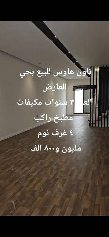 فيلا 4 غرف في العارض، الرياض 5