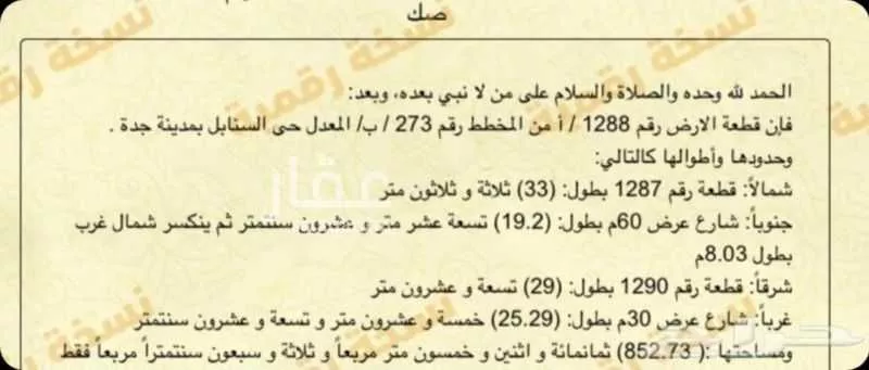 899 sqm land in Al Sanabel 10