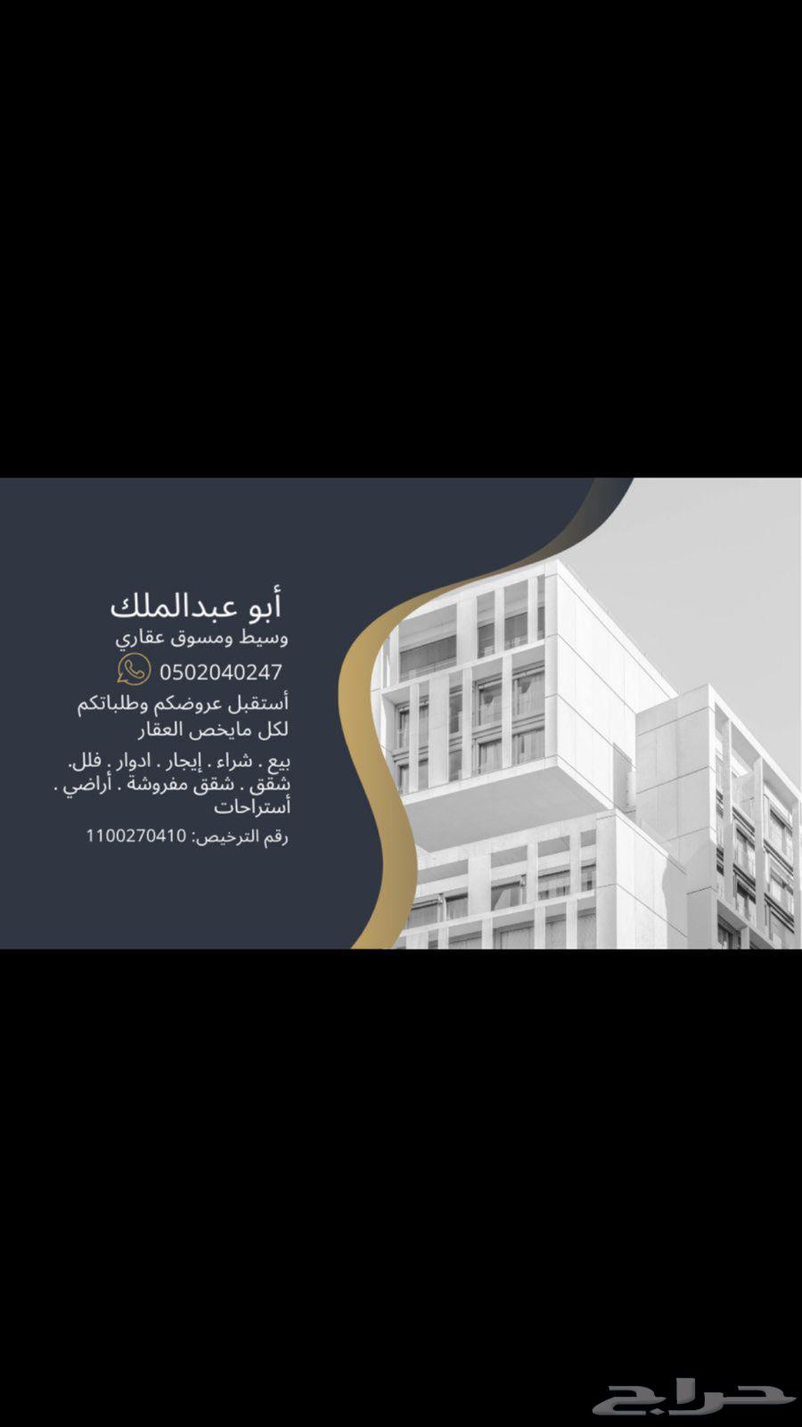 2 bedroom apartment in Al Salam, Madinah 20