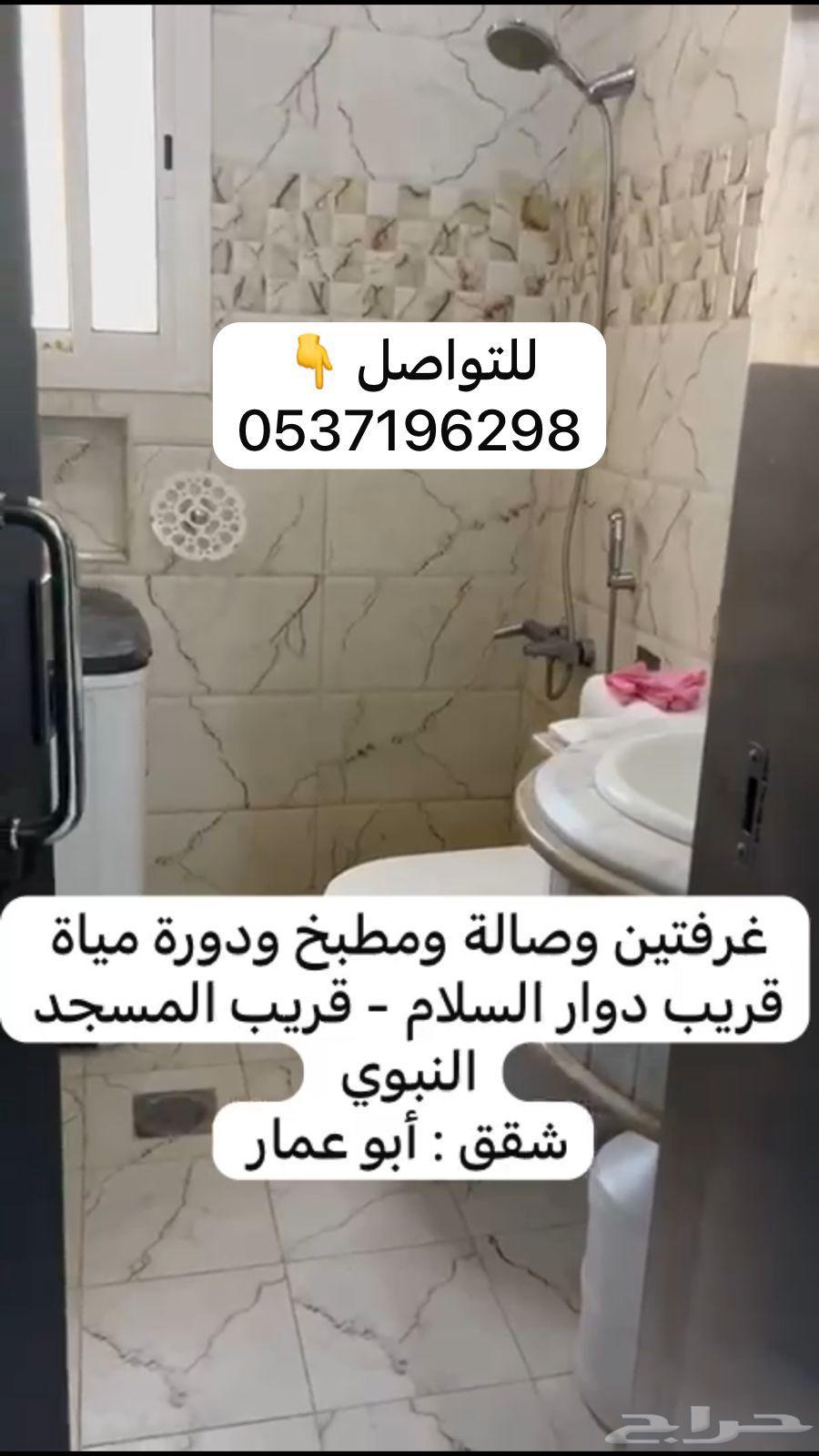 2 bedroom apartment in Al Salam, Madinah 8