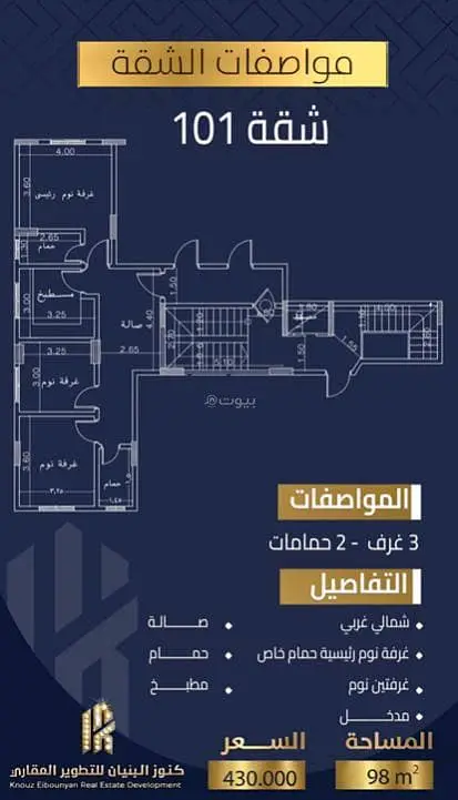 شقة  في البوادي، جدة 2