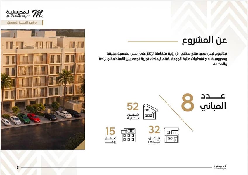 apartment in Al Nuzhah, Jeddah 2