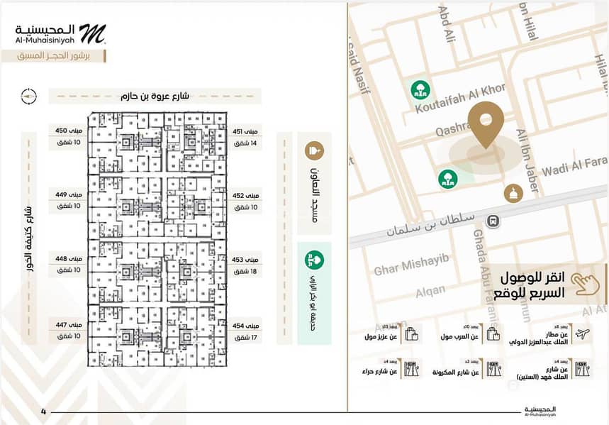 apartment in Al Nuzhah, Jeddah 3