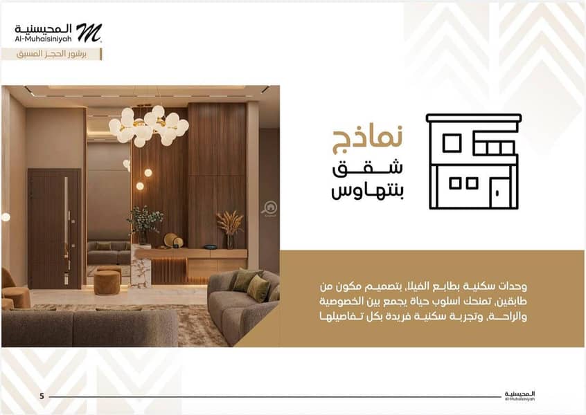 apartment in Al Nuzhah, Jeddah 4