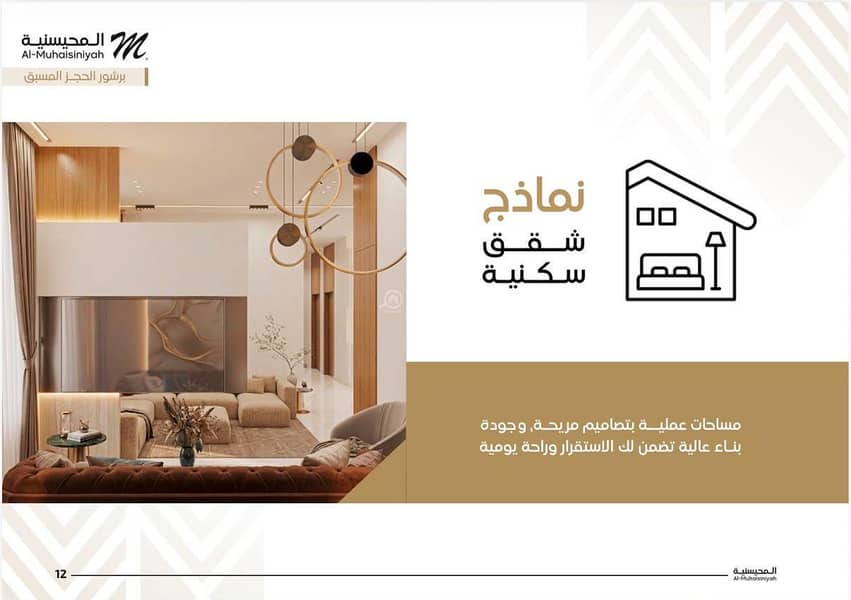 apartment in Al Nuzhah, Jeddah 5