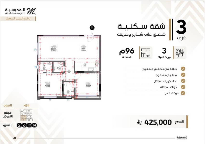apartment in Al Nuzhah, Jeddah 11