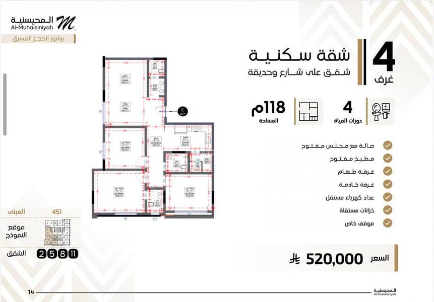 apartment in Al Nuzhah, Jeddah 12