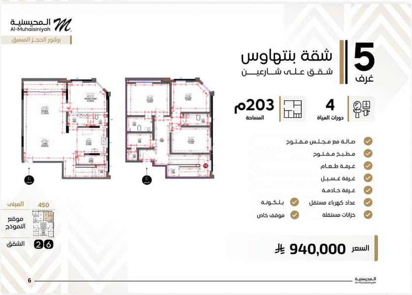 apartment in Al Nuzhah, Jeddah 15