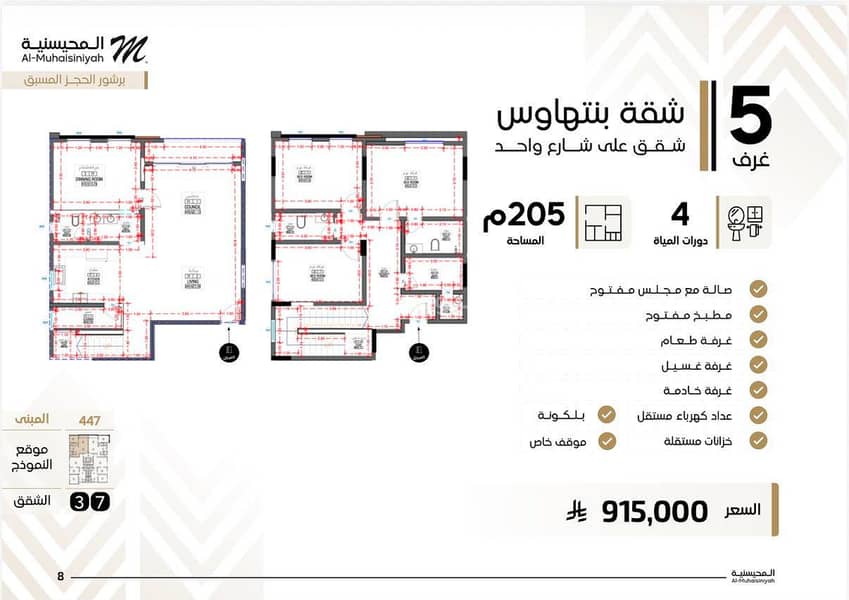apartment in Al Nuzhah, Jeddah 17