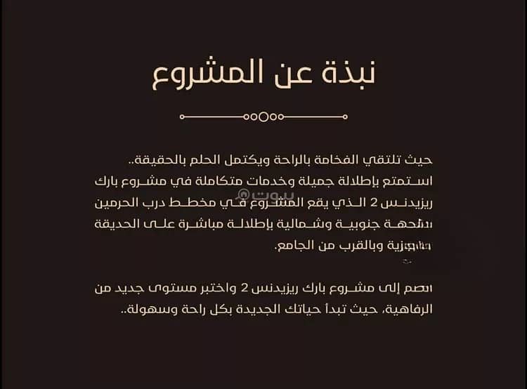 شقة 2 غرف في الفيحاء، جدة 5
