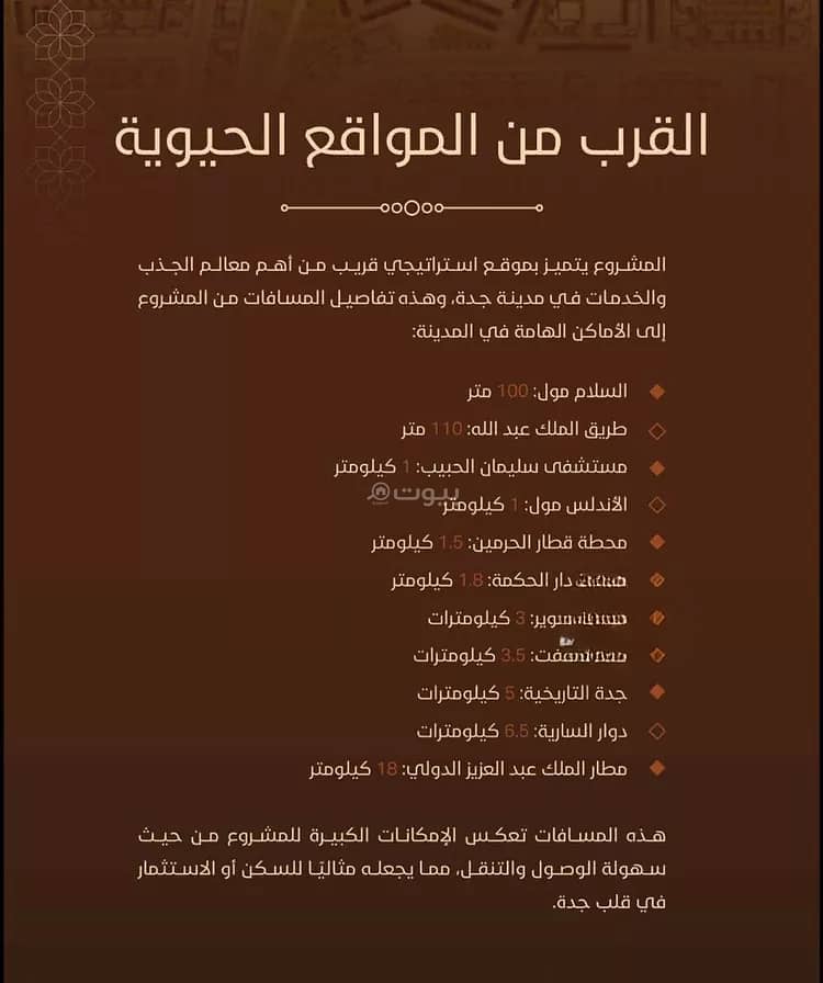 شقة 2 غرف في الفيحاء، جدة 7