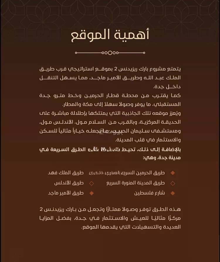 شقة 2 غرف في الفيحاء، جدة 8