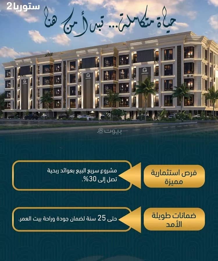 3 bedroom apartment in Al Sawari, Jeddah 4