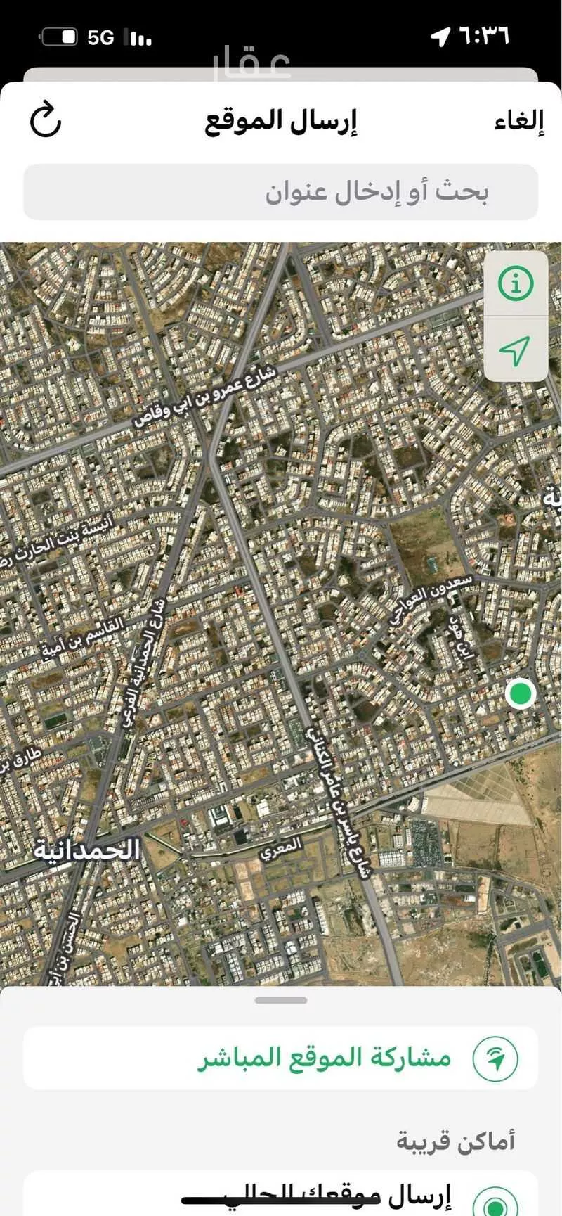 أرض 625 م² في الصالحية 4
