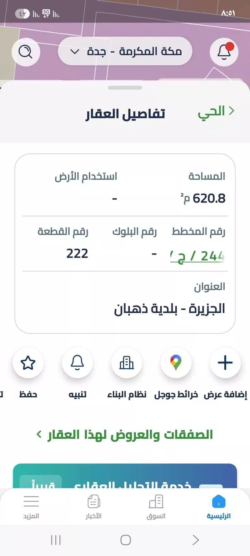 land in Az Zomorod, Jeddah 6