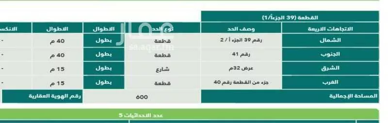أرض 600 م² في جدة 2