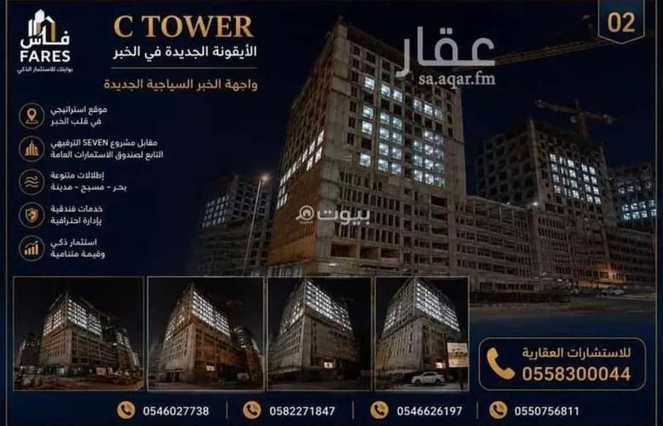 شقة  في الصدفة، الخبر