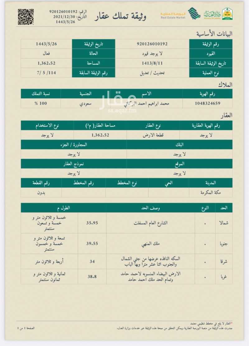 land in Bahrah, Jeddah 2