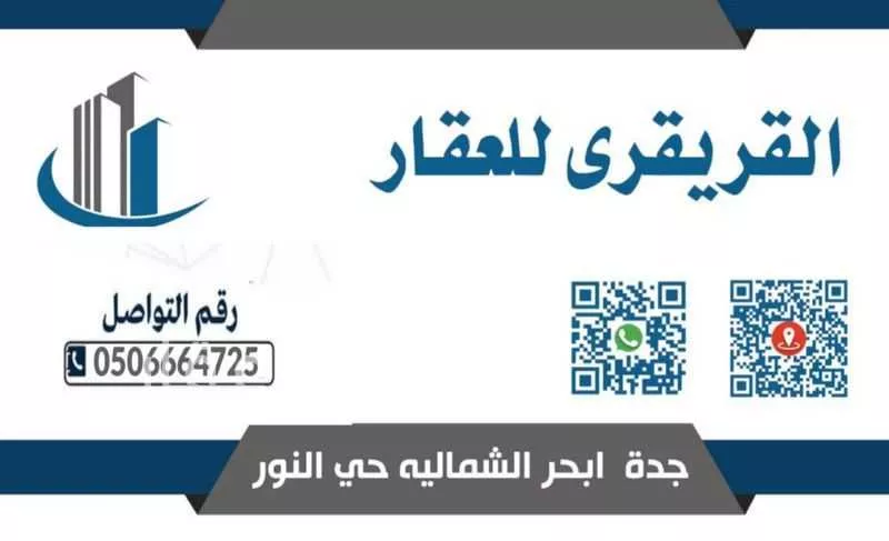 أرض 300 م² في الزمرد 7