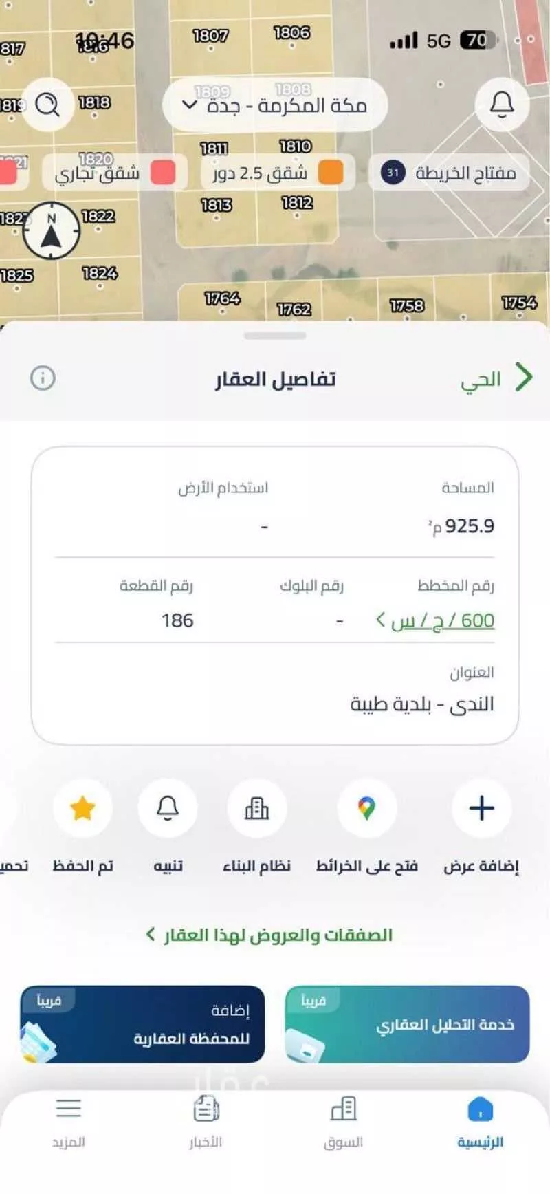 925 sqm land in Jeddah 2