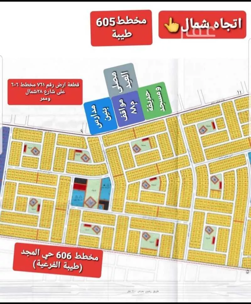 1026 sqm land in Jeddah 3