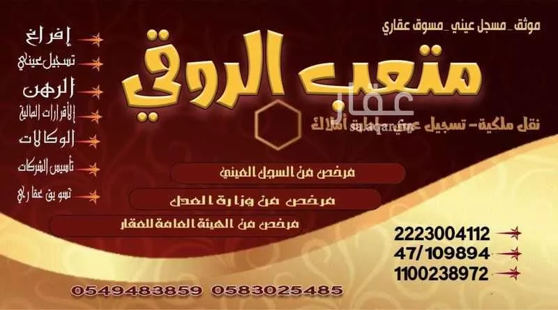 899 sqm land in Al Masarah 3