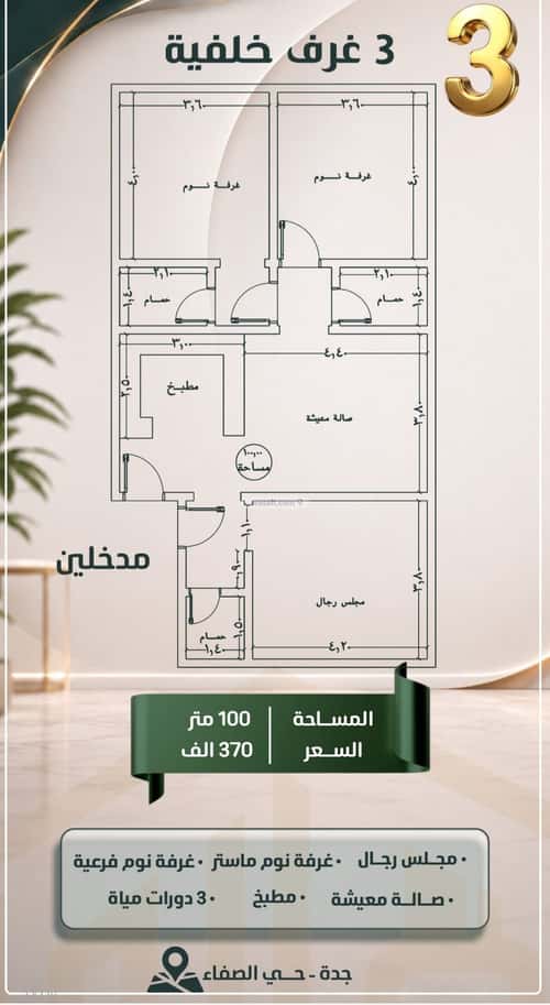 شقة 3 غرف في الصفاء، جدة 7
