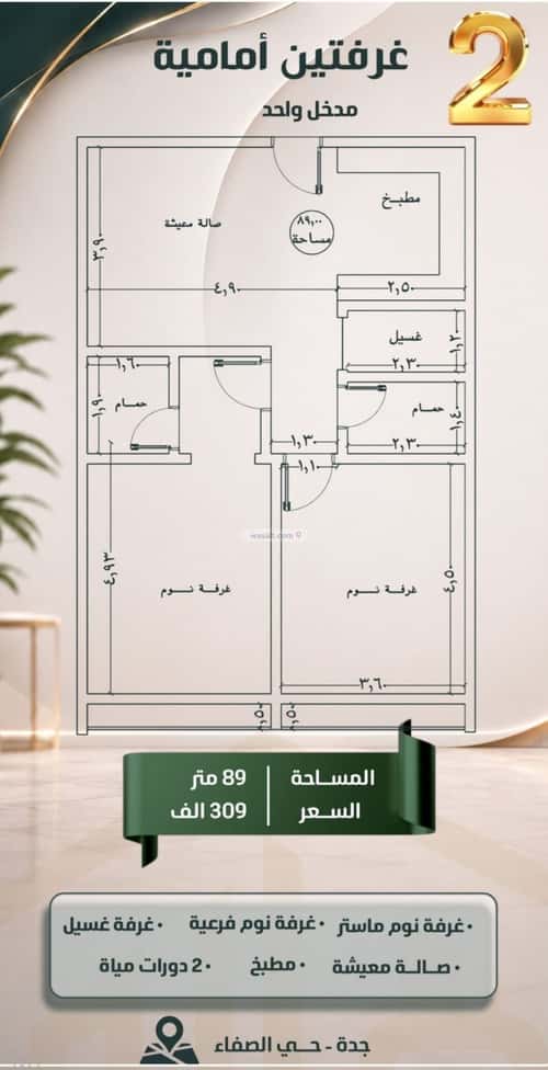 شقة 2 غرف في الصفاء، جدة 8