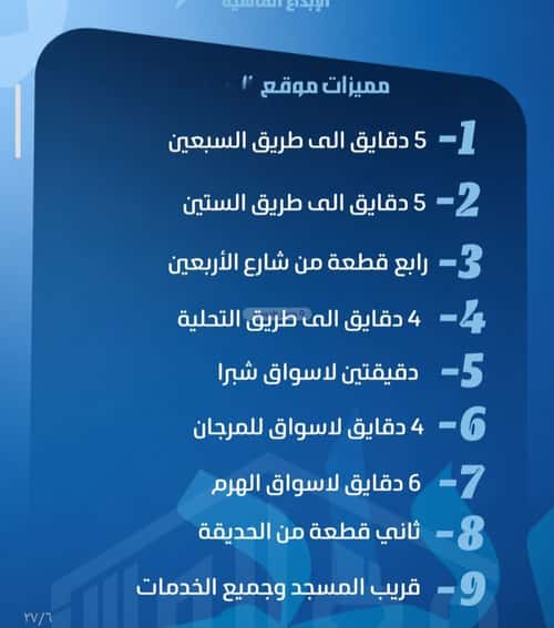 شقة 2 غرف في الصفاء، جدة 10