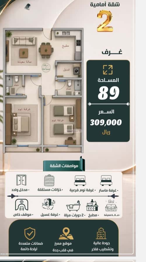 شقة 2 غرف في الصفاء، جدة 4