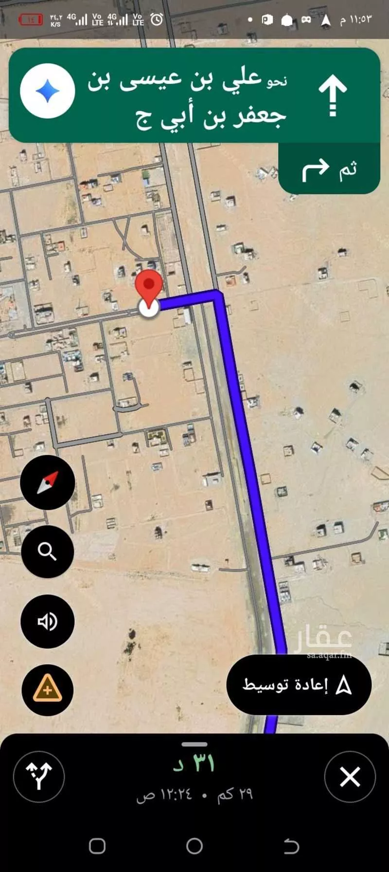 أرض 600 م² في الزمرد 3