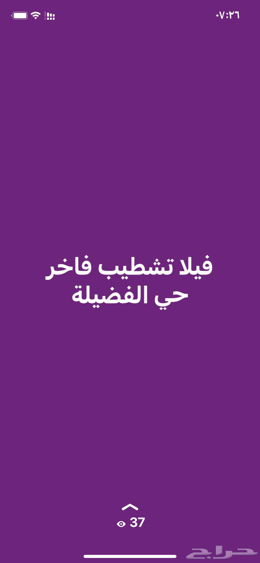 7 bedroom villa in Al Fadeylah, Jeddah