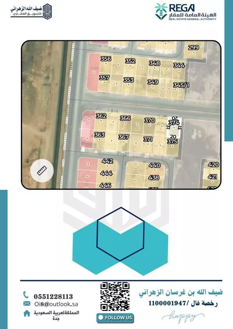 620 sqm land in Jeddah 2