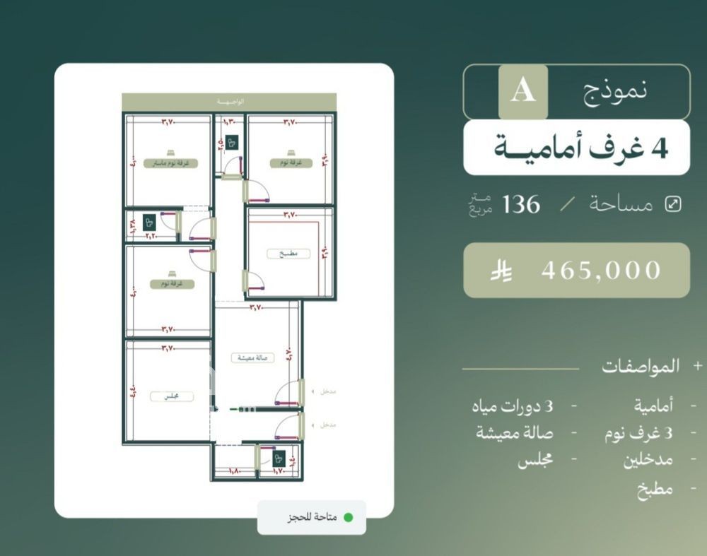 3 bedroom apartment in Al Nuzhah, Jeddah 6