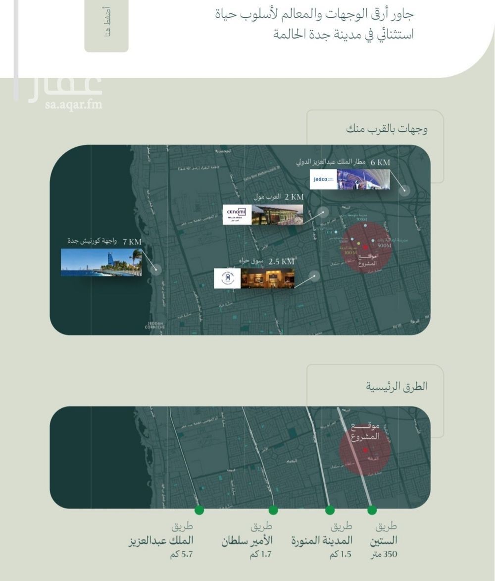 3 bedroom apartment in Al Nuzhah, Jeddah 8