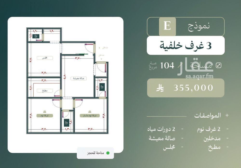 3 bedroom apartment in Al Nuzhah, Jeddah 11