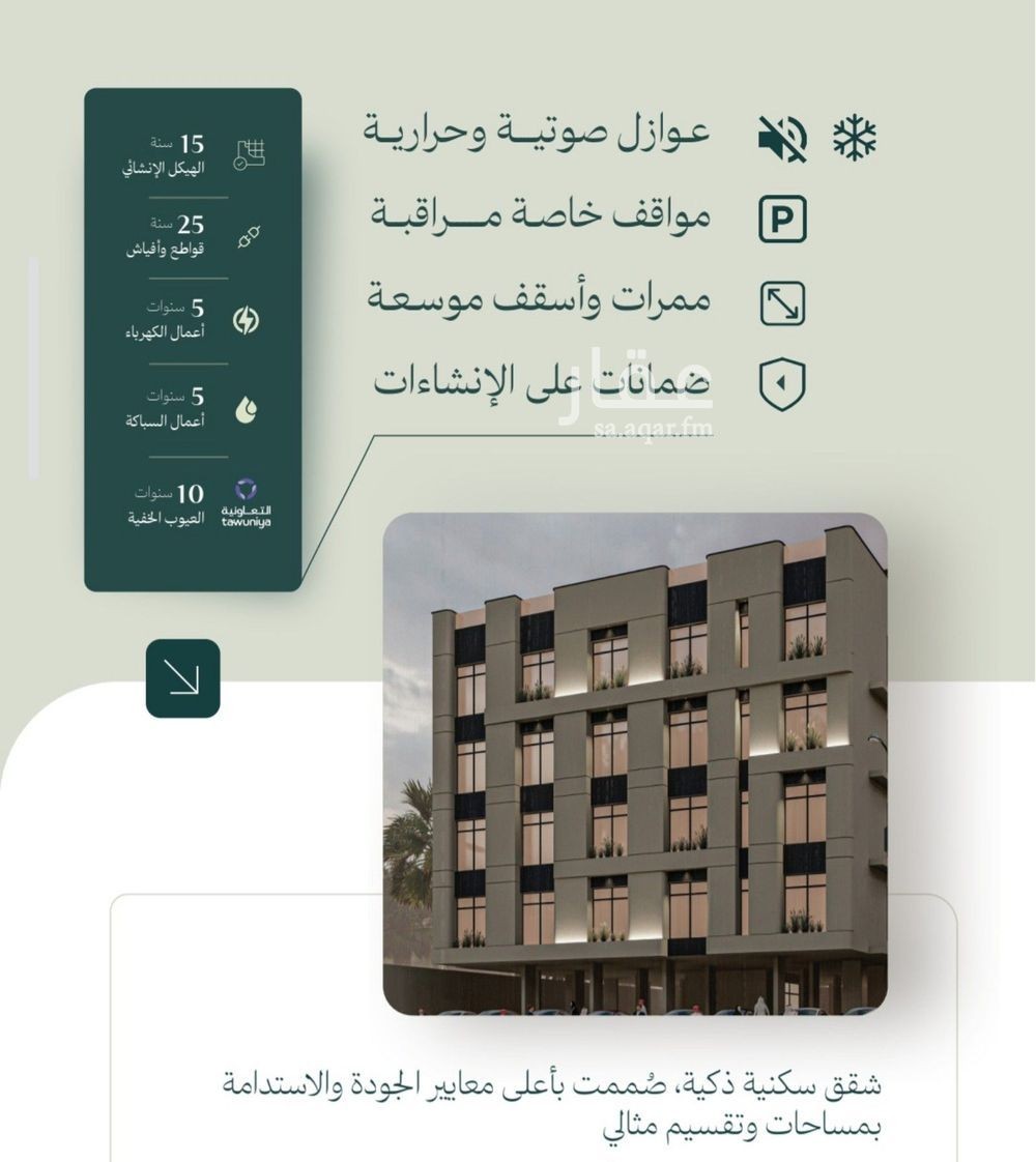 3 bedroom apartment in Al Nuzhah, Jeddah 7