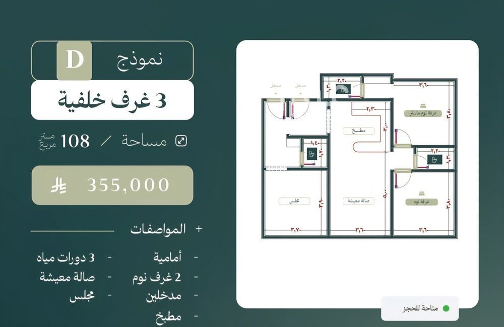 3 bedroom apartment in Al Nuzhah, Jeddah 9