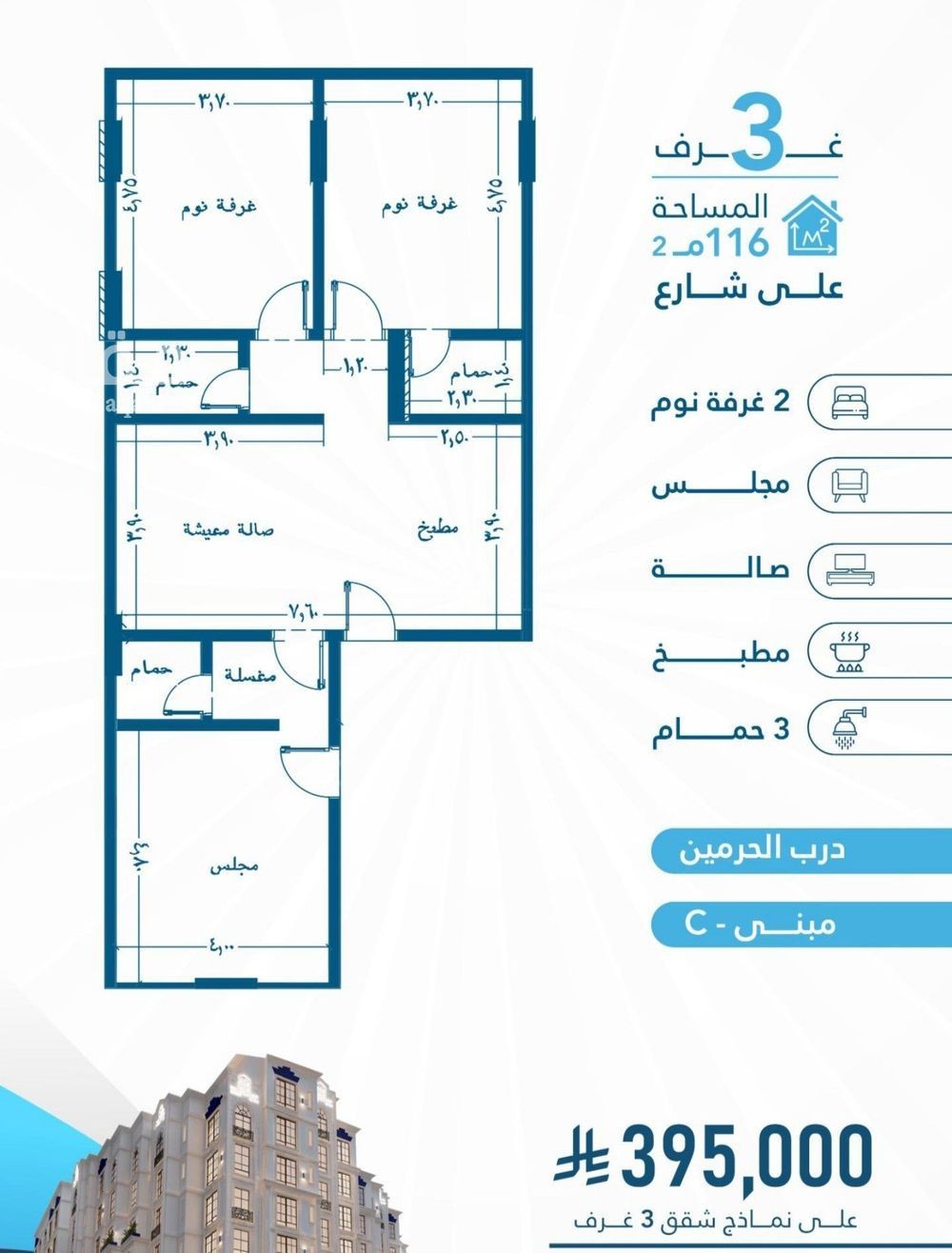 شقة 3 غرف في الفيحاء، جدة 5