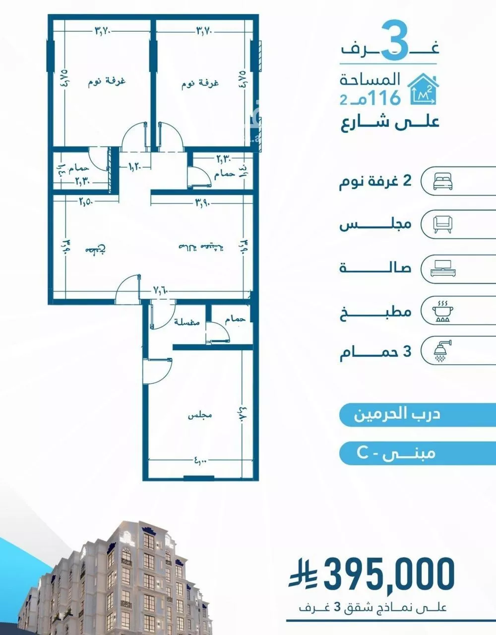 شقة 3 غرف في الفيحاء، جدة 4