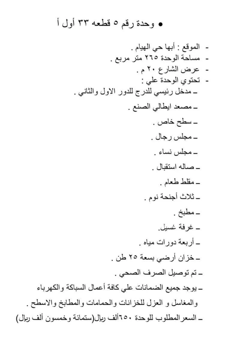 شقة 3 غرف في القريقر، أبها 20