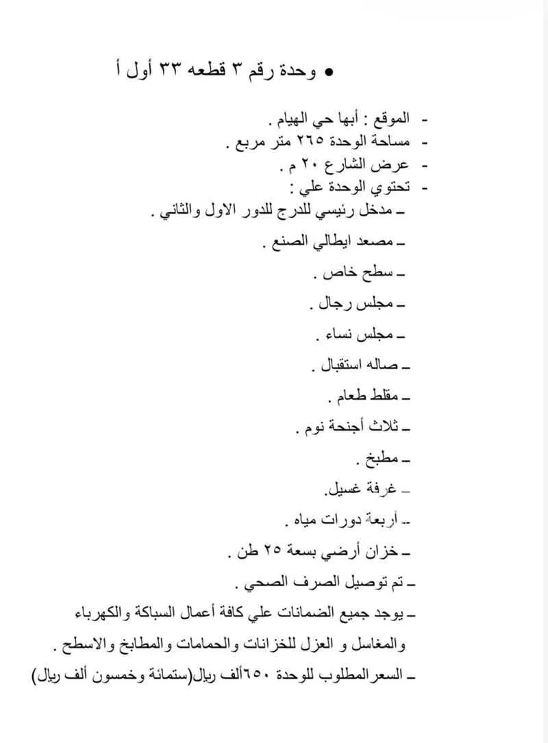 شقة 3 غرف في القريقر، أبها 21