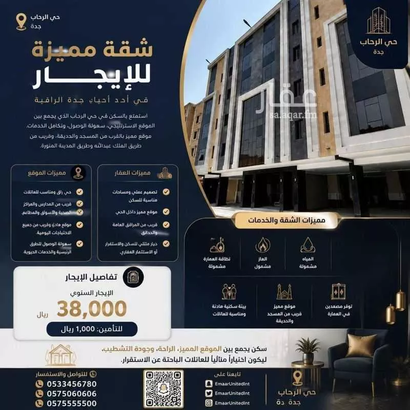 3 bedroom apartment in Al Rehab, Jeddah 2
