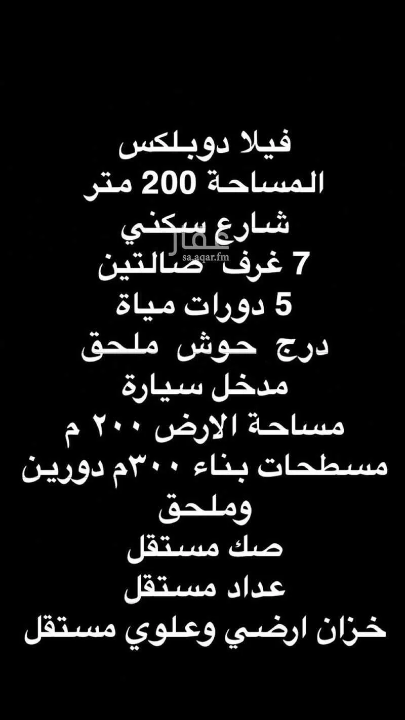 فيلا 7 غرف في الفضيلة، جدة 15