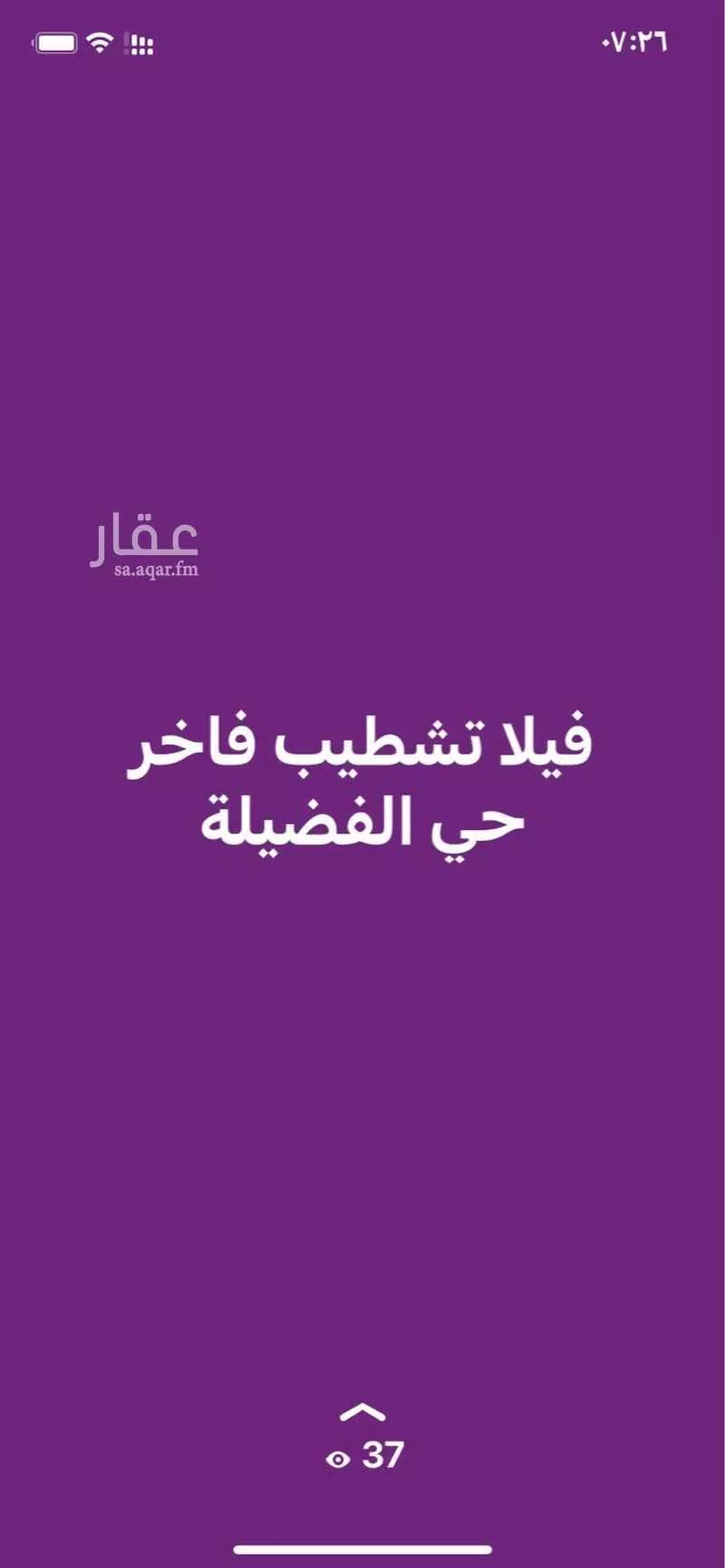 7 bedroom villa in Al Fadeylah, Jeddah 12
