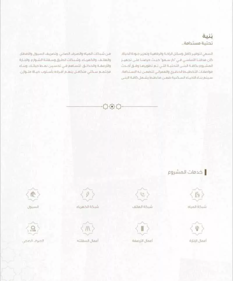 فيلا 4 غرف في السامر، جدة 2