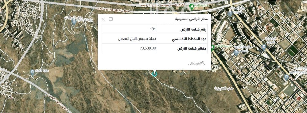 عقار  في العزيزية، مكة 9