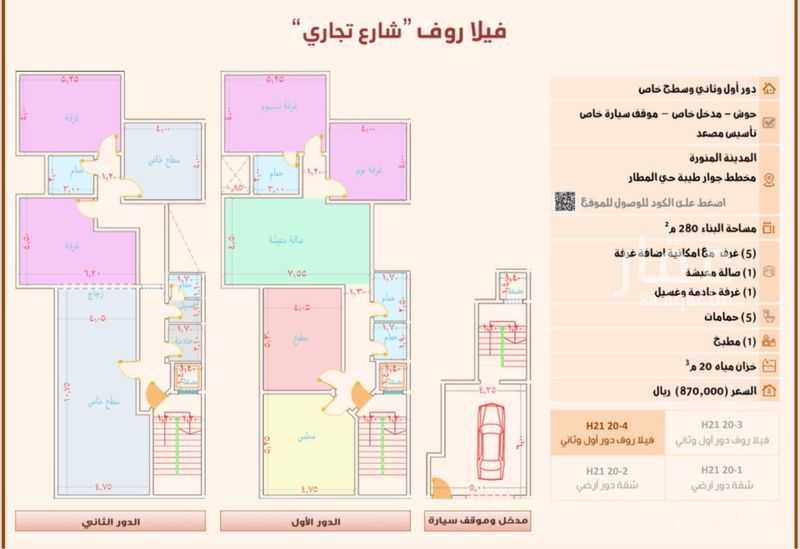 6 bedroom villa in Al Matar, Madinah 2