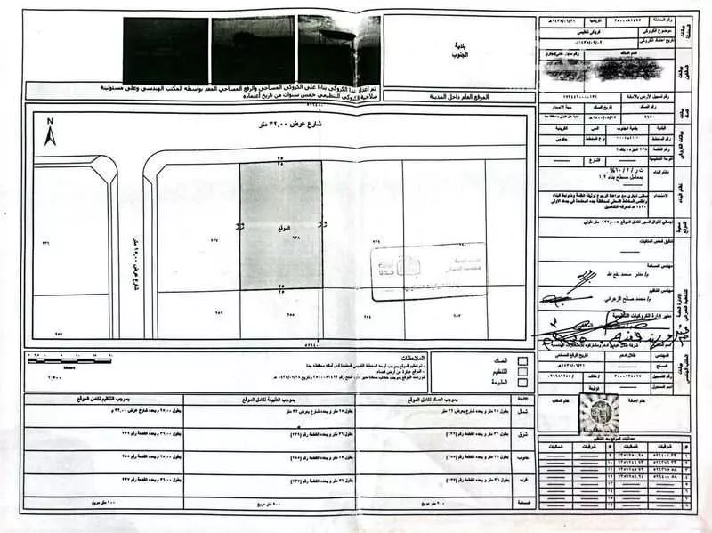 900 sqm land in Al Quraynah 2