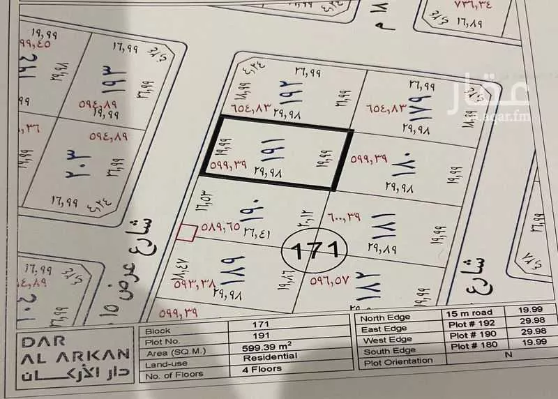 أرض 599 م² في المريخ 3